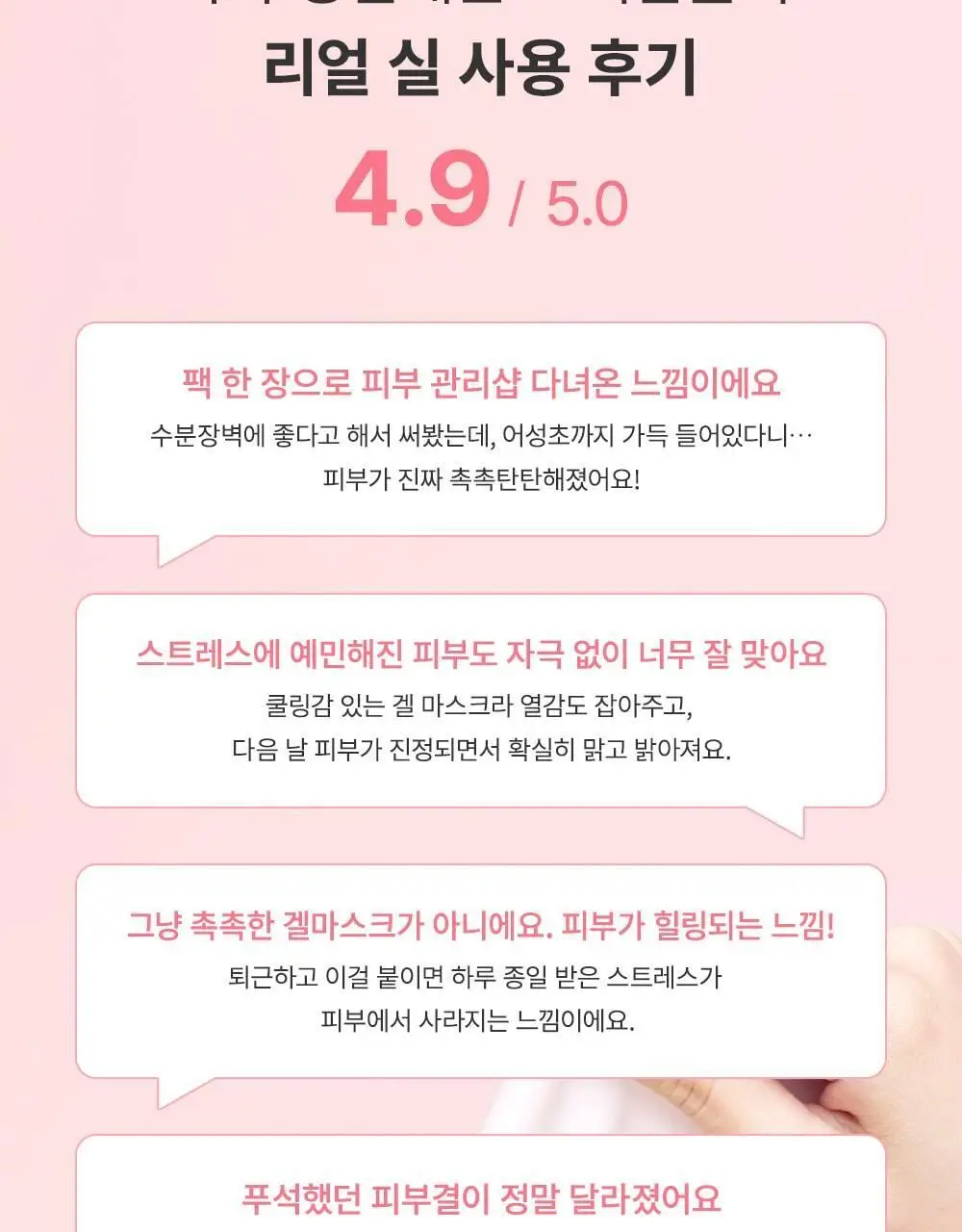 [단독패키지] 웰더마 PDRN 엑소좀 하이드로 겔마스크팩 4매 피디알엔 상세페이지 11